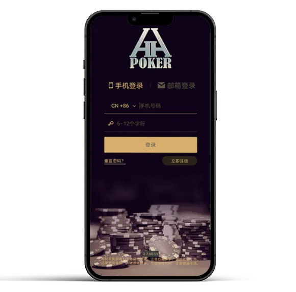 HHpoker官网版